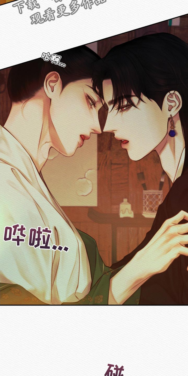 阴语默录漫画,第79话1图