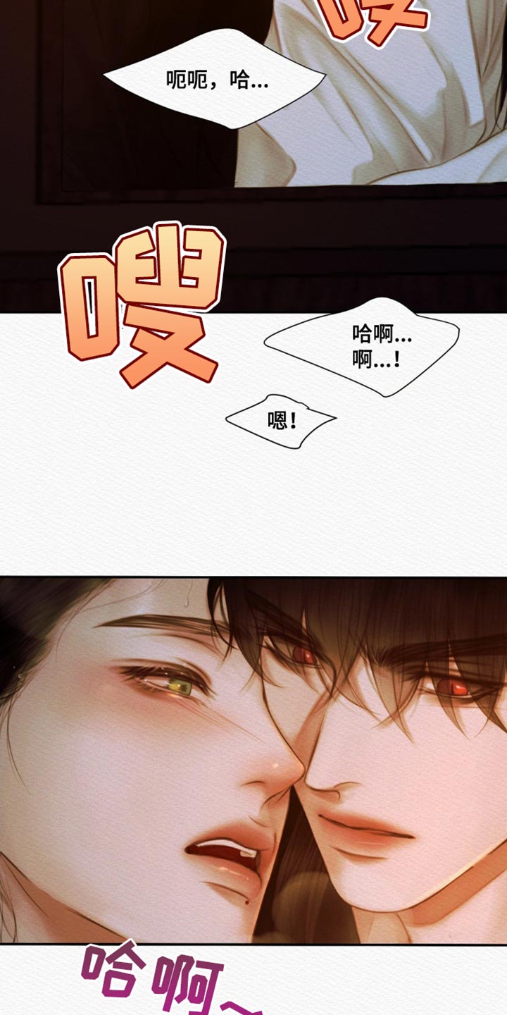 阴语默录漫画,第123话2图