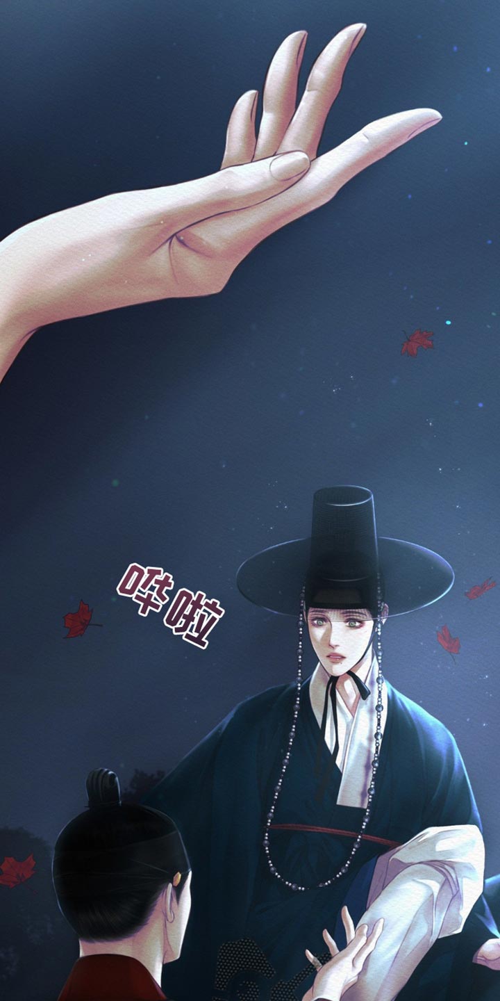 阴语默录漫画,第132话2图