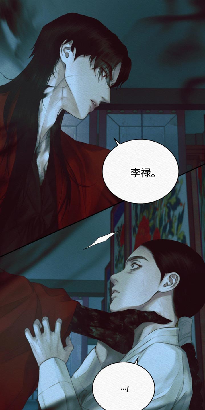 阴语默录漫画,第114话1图