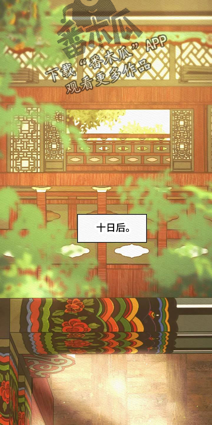 阴语默录漫画,第48话2图