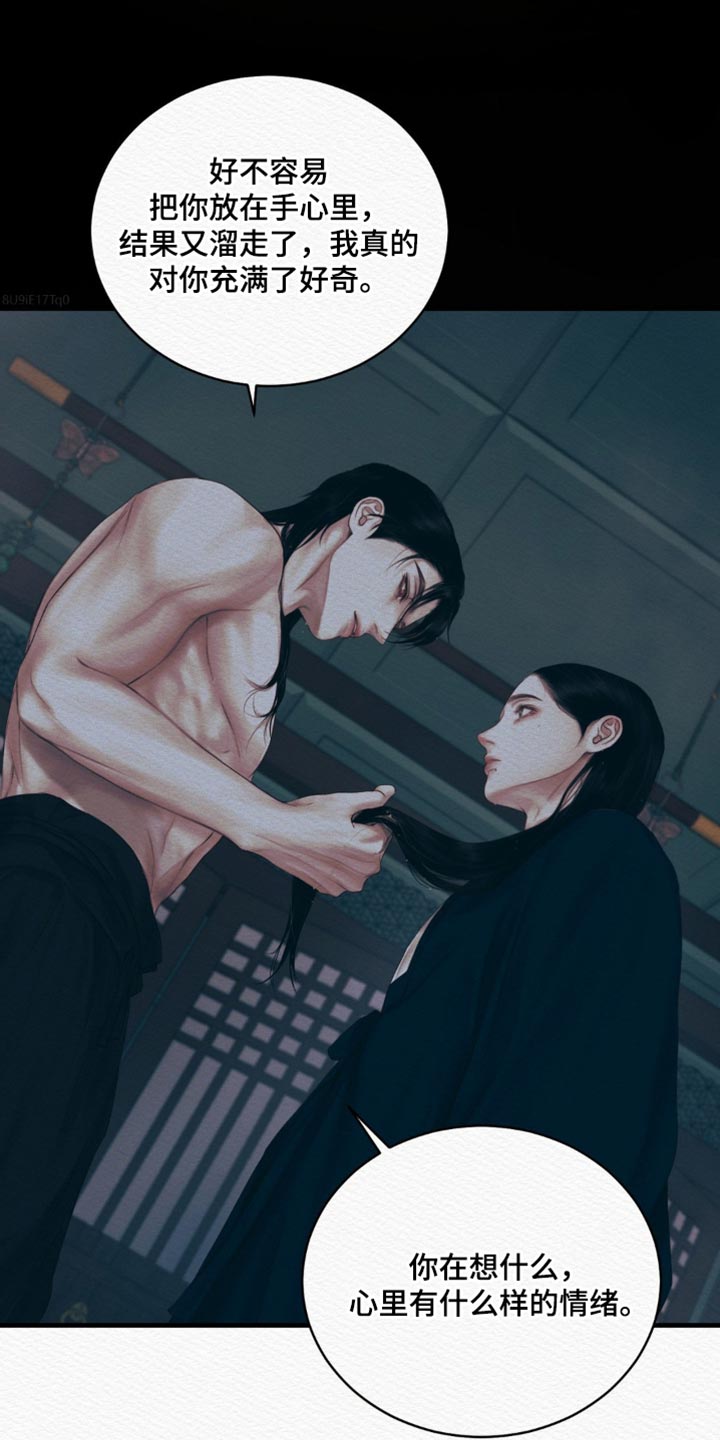 阴语默录漫画,第135话2图