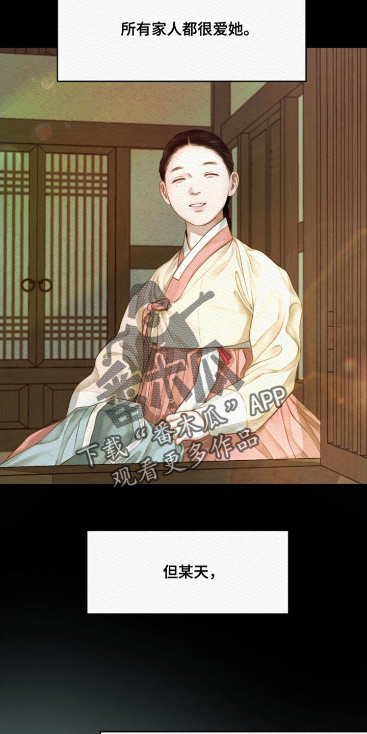 阴语默录漫画,第87话2图
