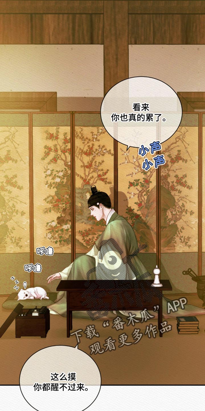 阴语默录漫画,第124话1图