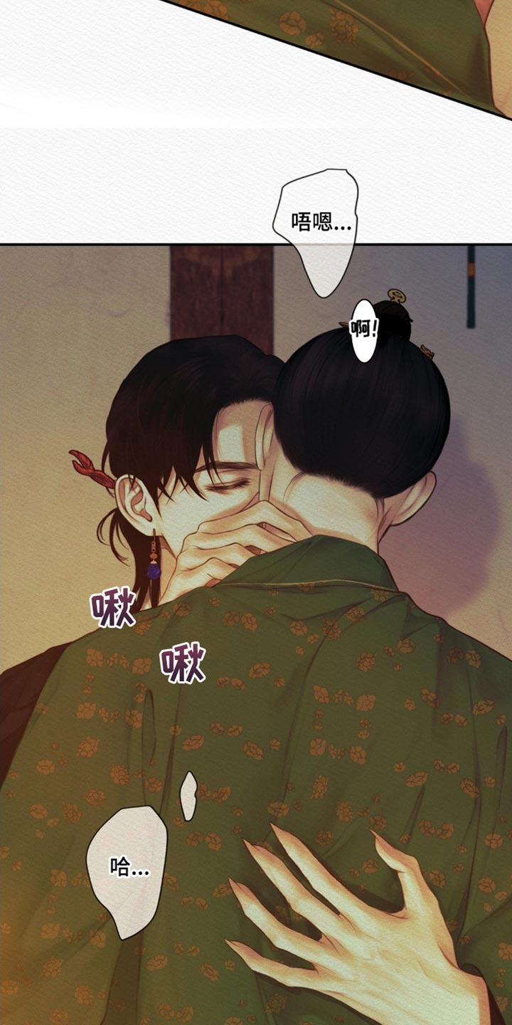 阴语默录漫画,第79话1图