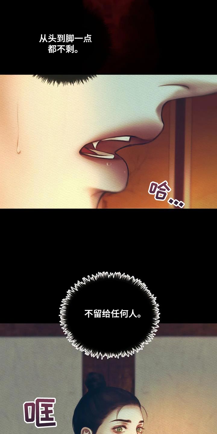阴语默录漫画,第62话1图