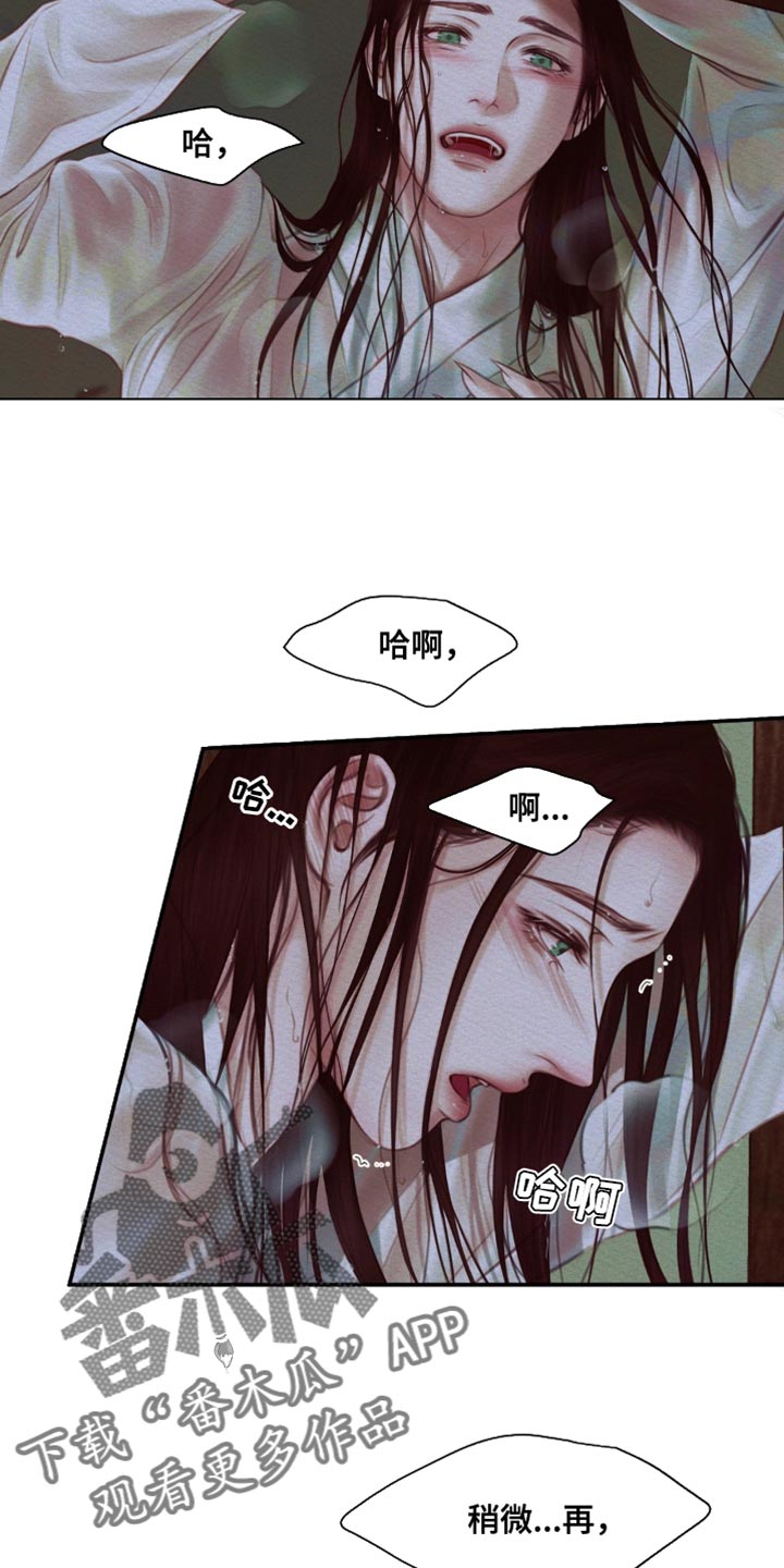 阴语默录漫画,第93话1图
