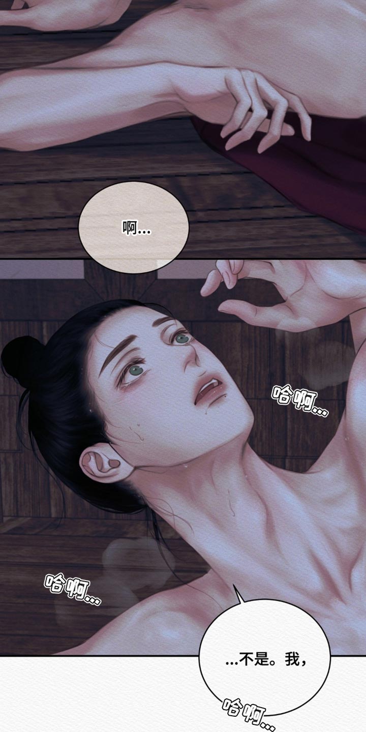 阴语默录漫画,第108话2图