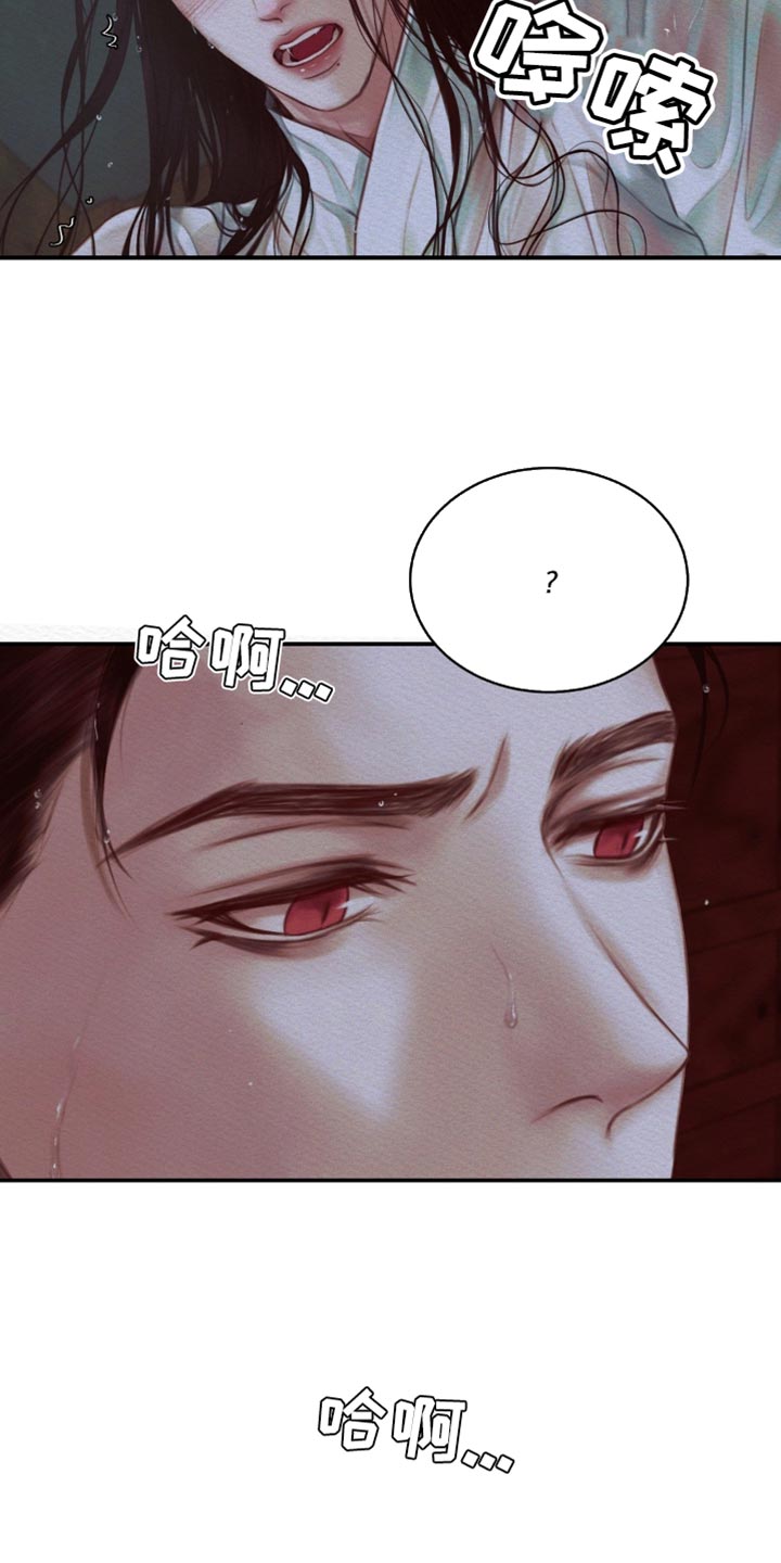 阴语默录漫画,第92话1图