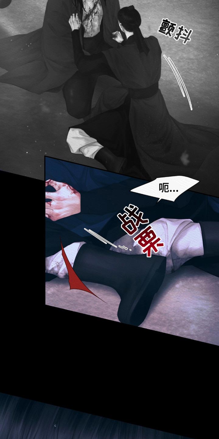 阴语默录漫画,第120话2图