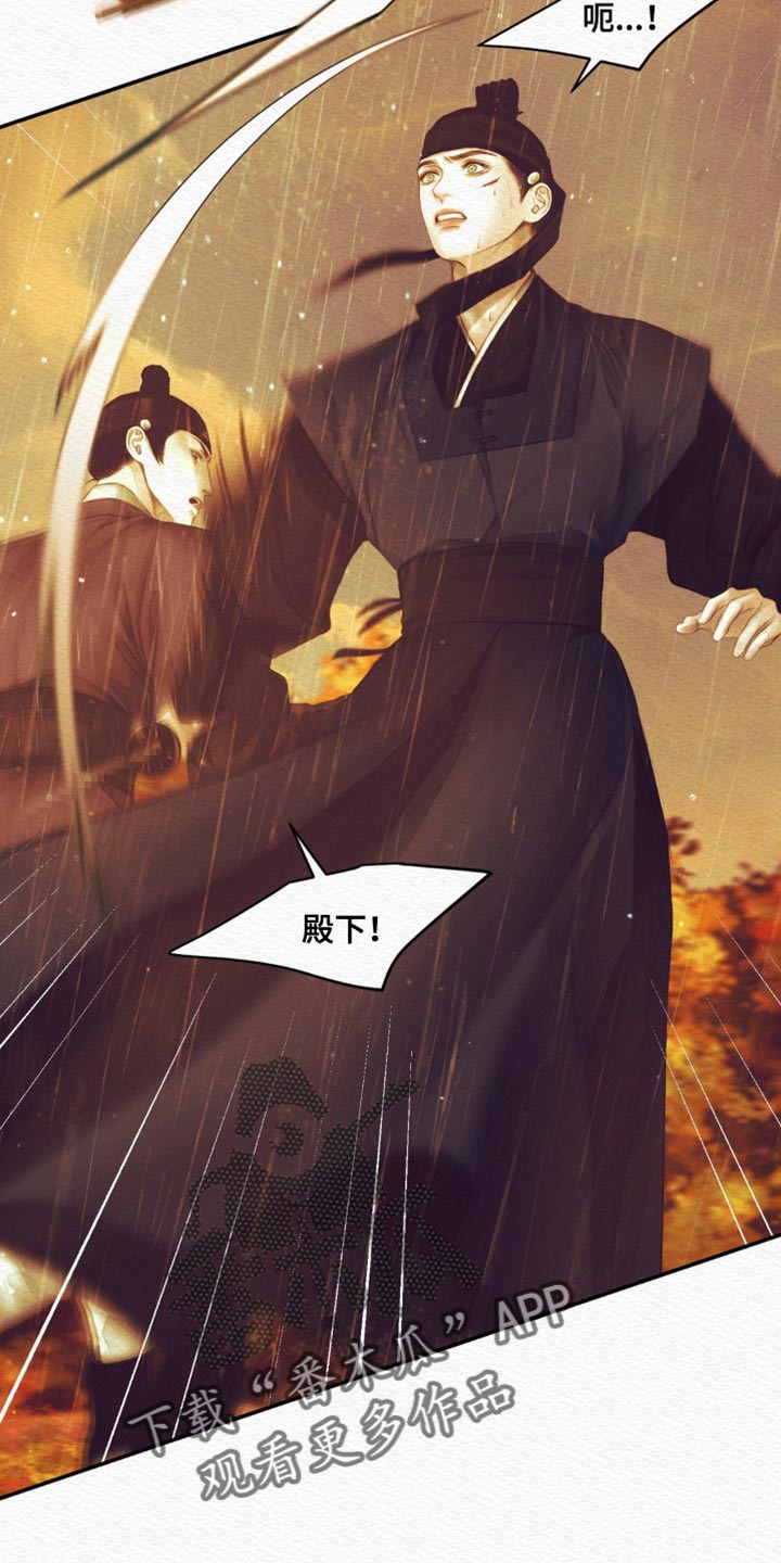 阴语默录漫画,第116话1图