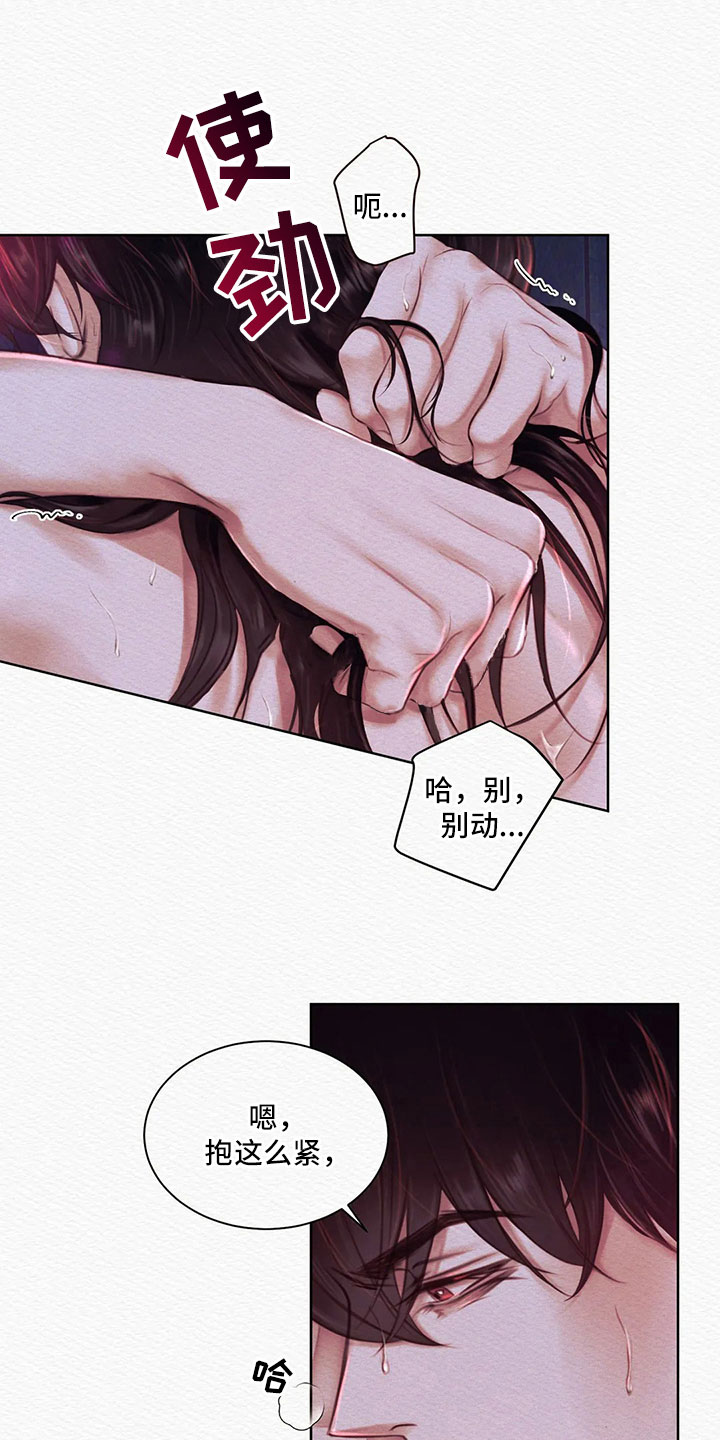阴语默录漫画,第14话1图