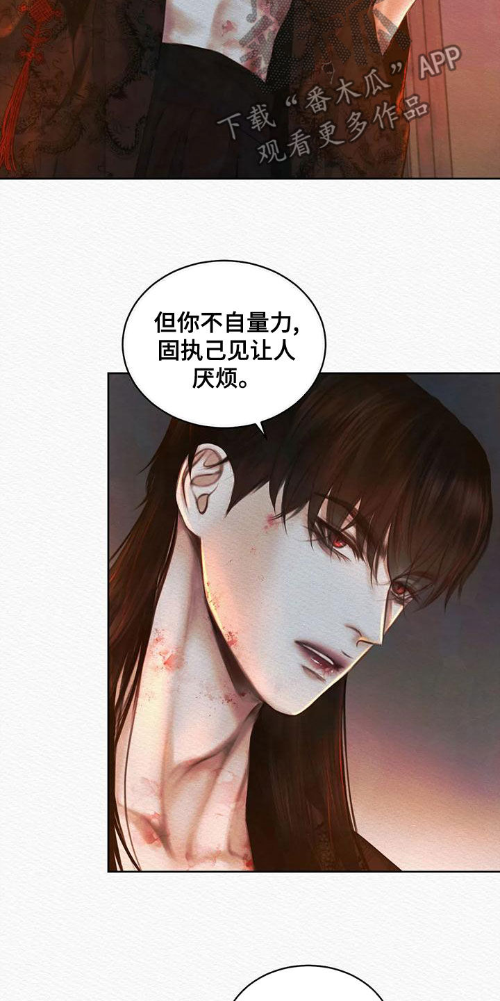 阴语默录漫画,第35话2图