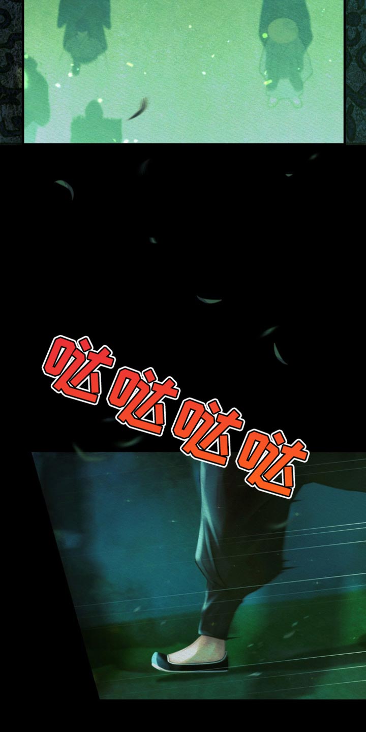 阴语默录漫画,第134话2图