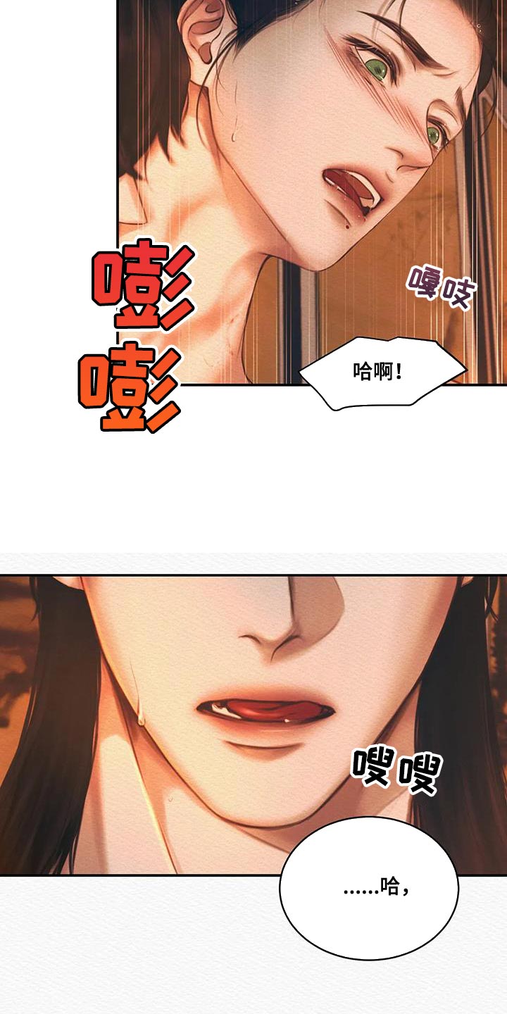 阴语默录漫画,第62话1图