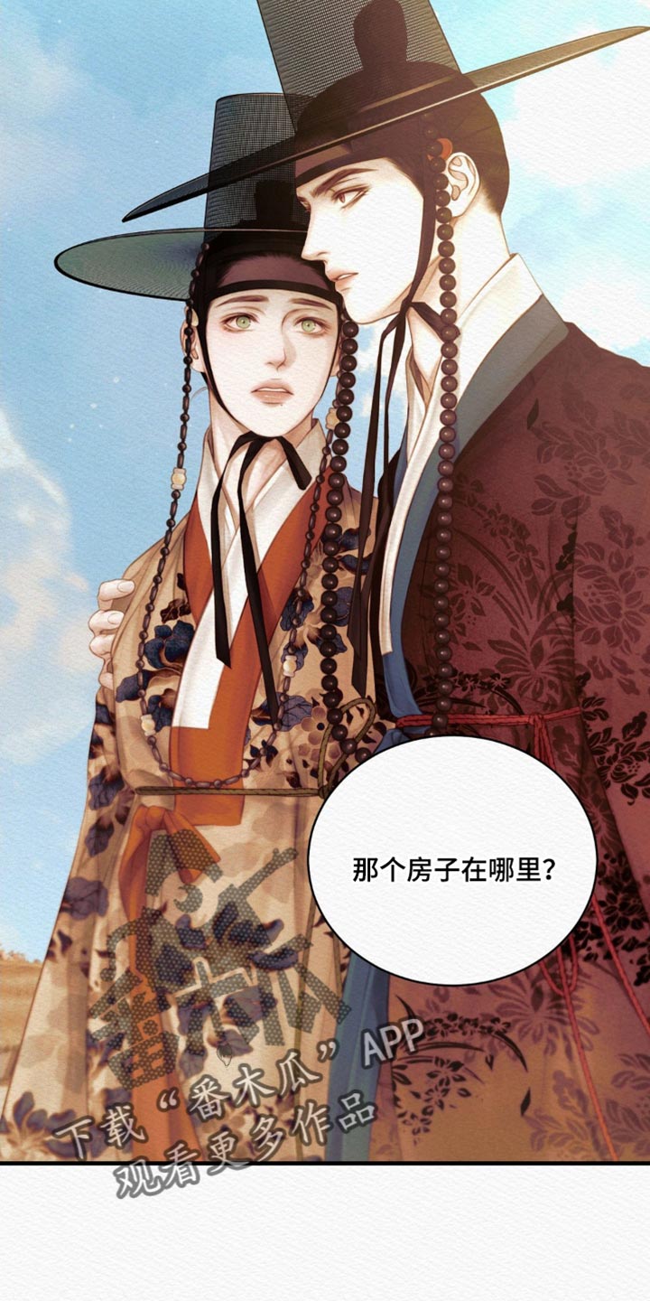 阴语默录漫画,第139话1图