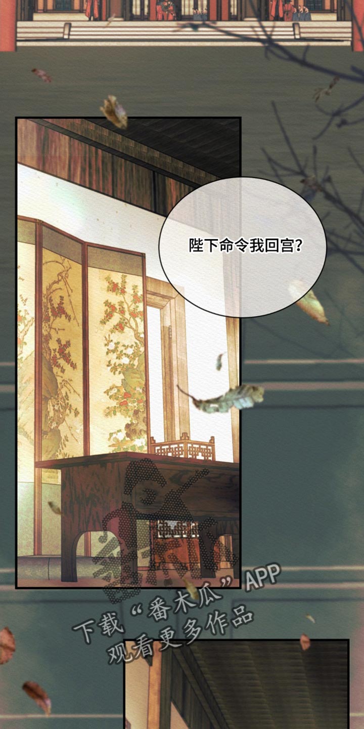 阴语默录漫画,第140话2图