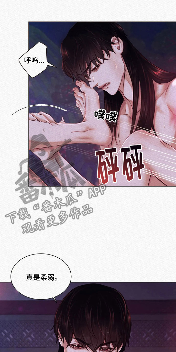 阴语默录漫画,第14话2图