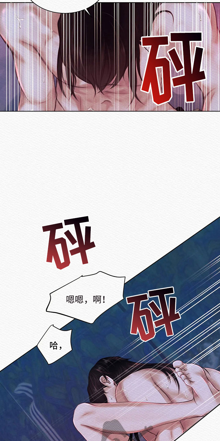 阴语默录漫画,第14话1图