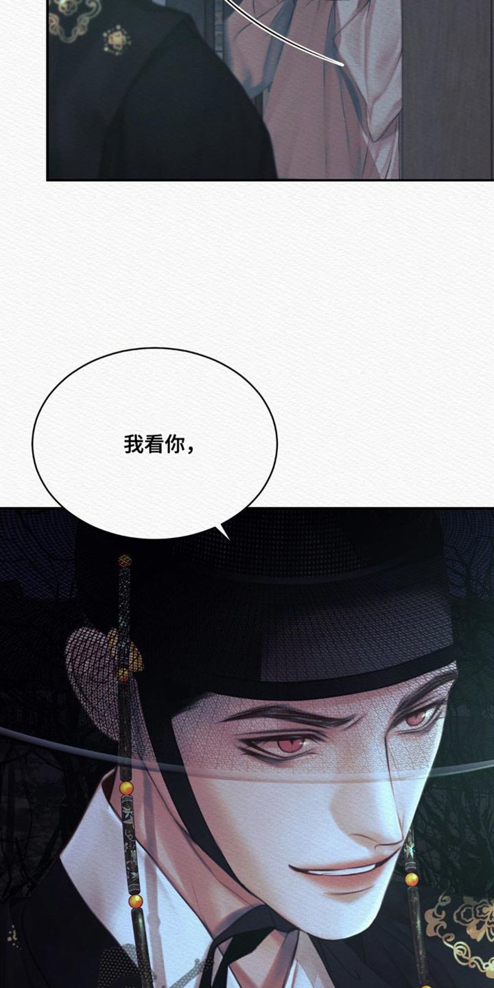阴语默录漫画,第86章：【第二季】现在说吧1图
