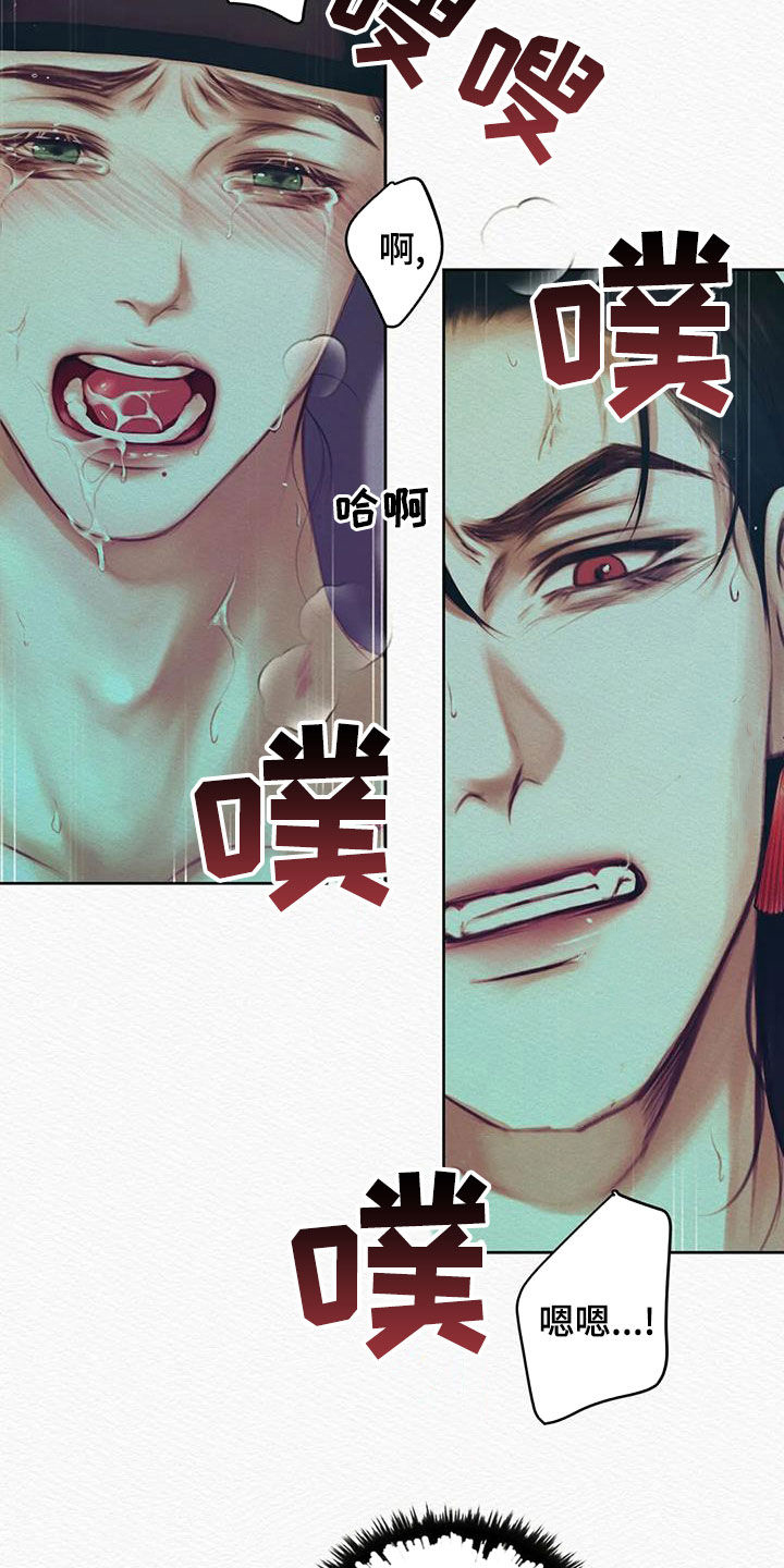 阴语默录漫画,第24话1图