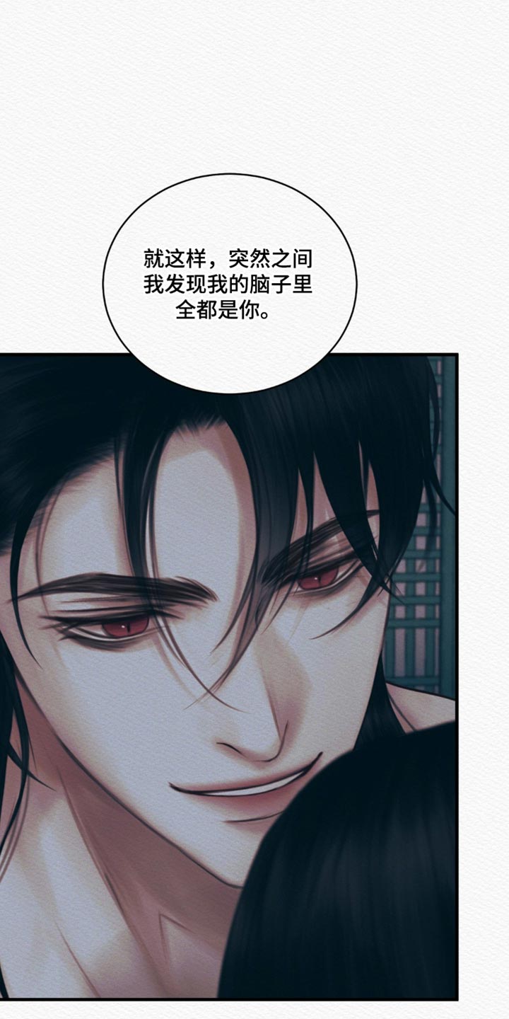 阴语默录漫画,第135话1图