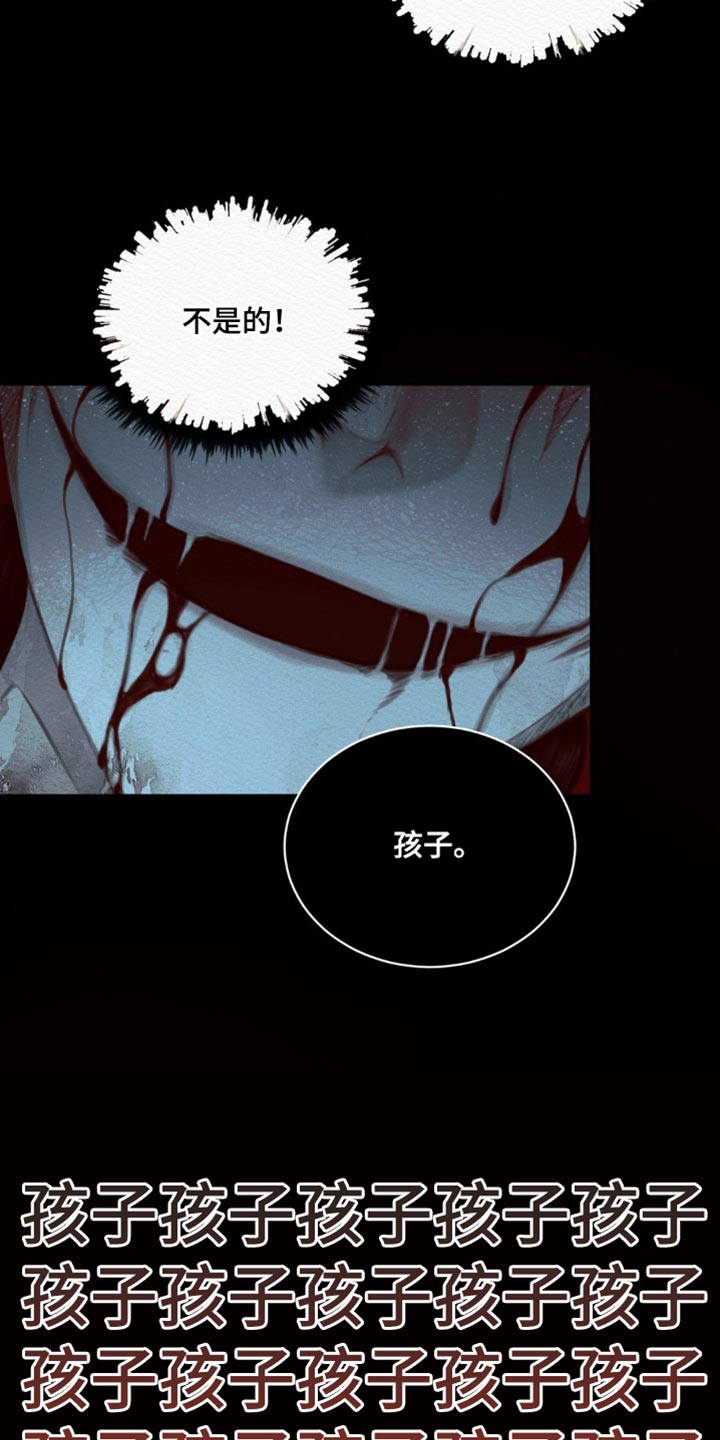 阴语默录漫画,第75话2图