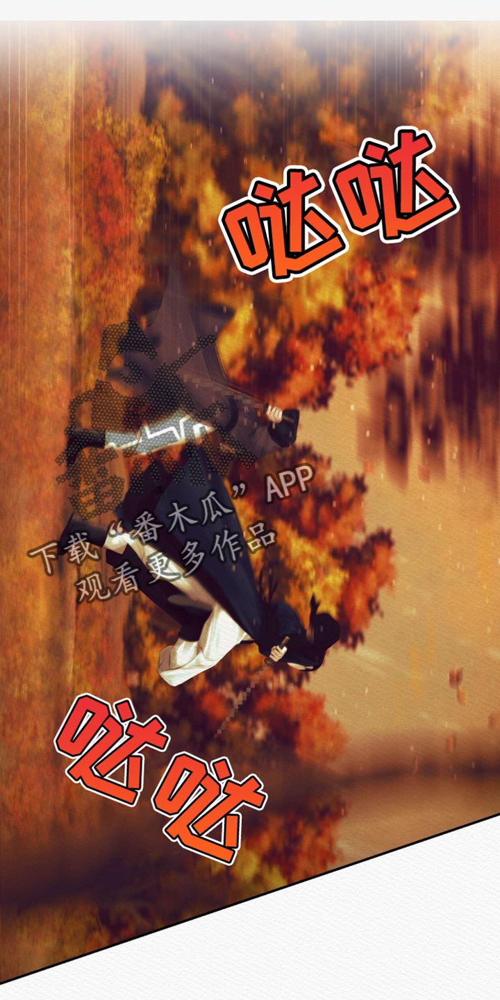 阴语默录漫画,第116话1图