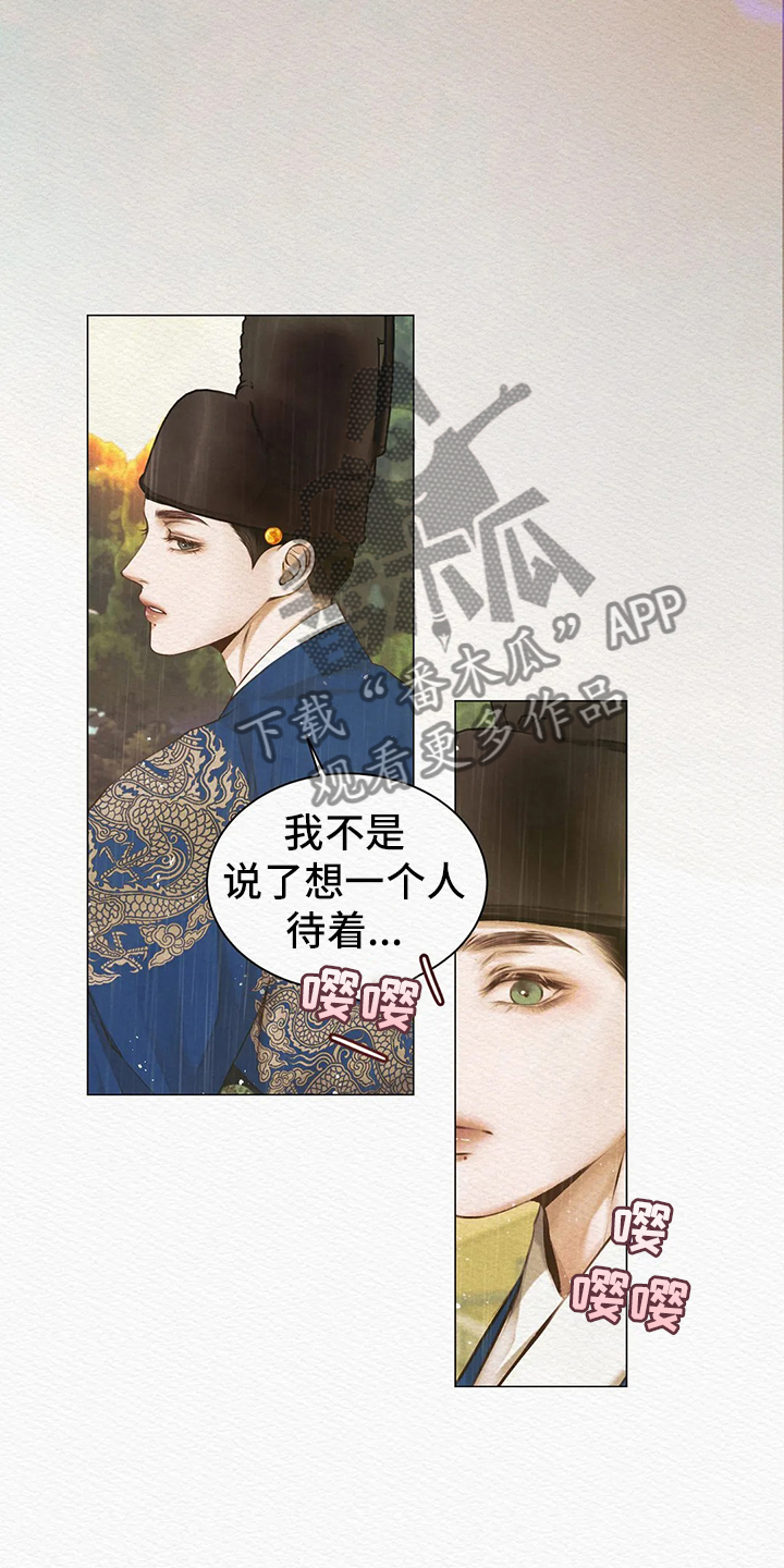 阴语默录漫画,第5话1图