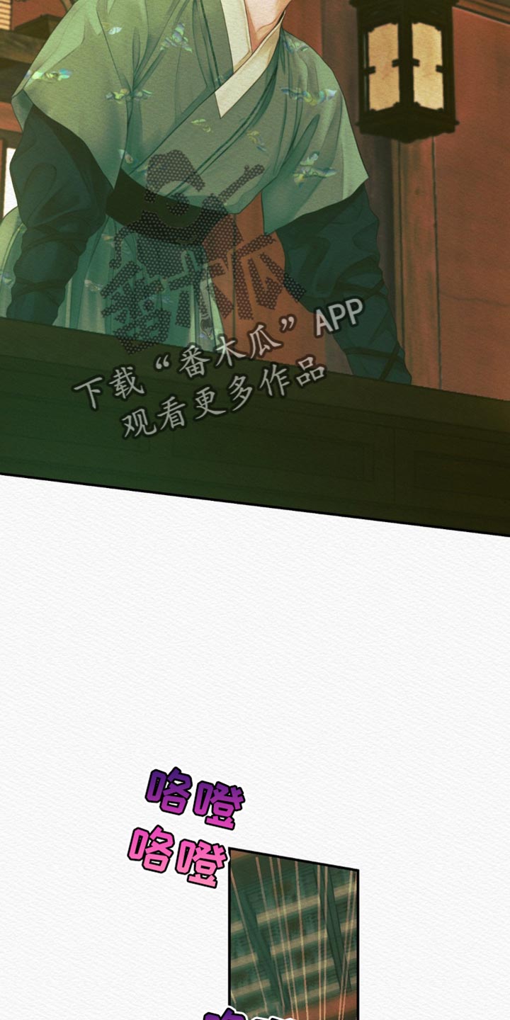 阴语默录漫画,第100话1图