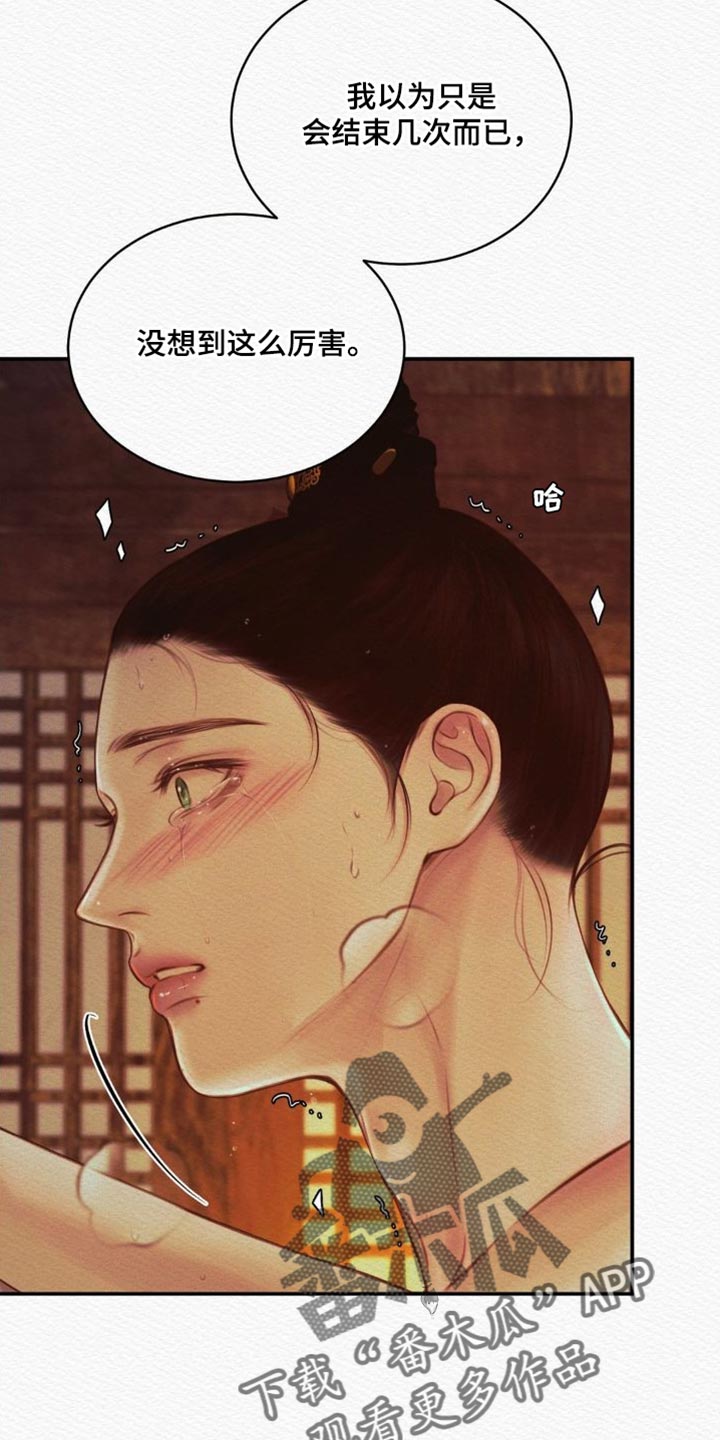 阴语默录漫画,第81章：【第二季】是你让我变成这样2图