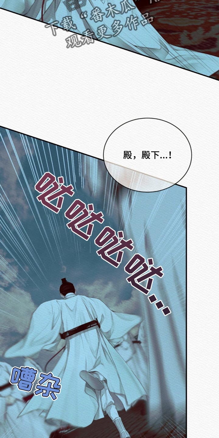 阴语默录漫画,第75话1图