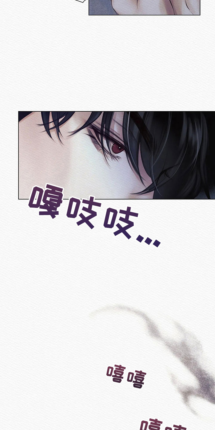 阴语默录漫画,第10话1图