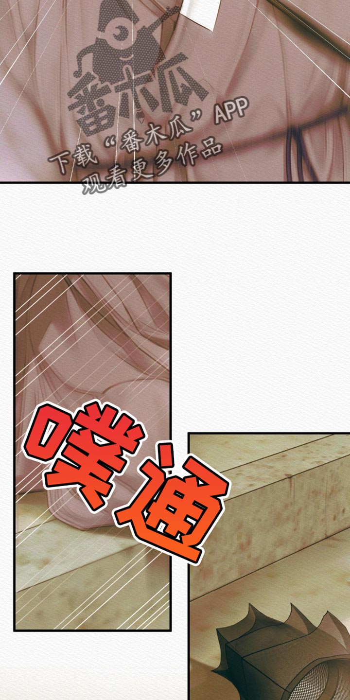 阴语默录漫画,第141话2图