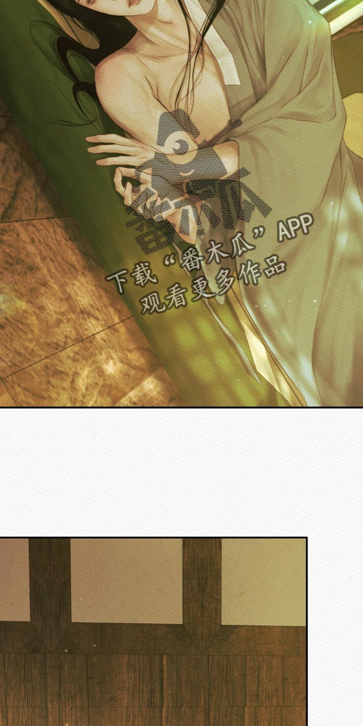 阴语默录漫画,第109话1图