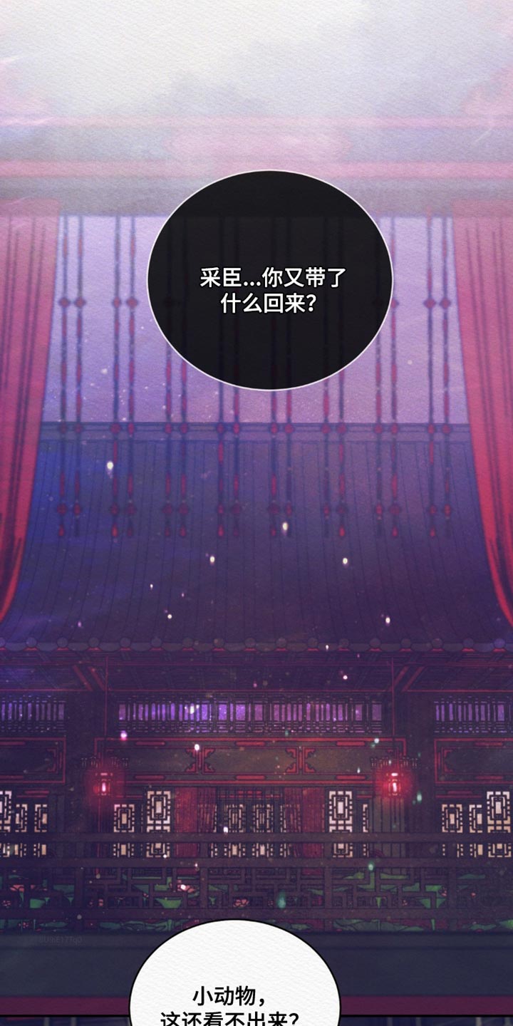 阴语默录漫画,第118话1图