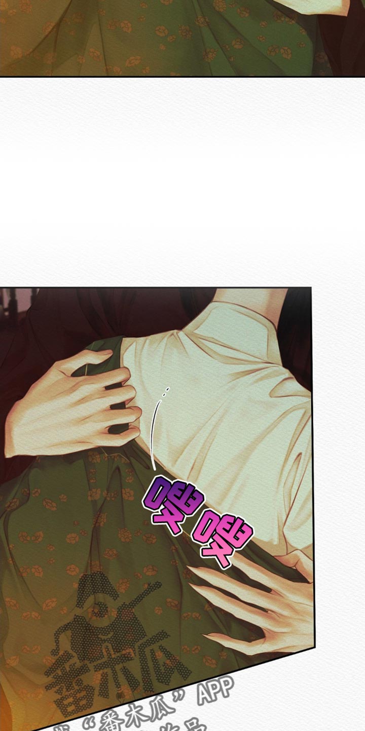 阴语默录漫画,第79话2图