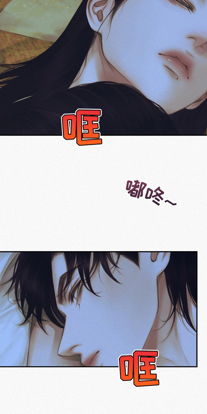 阴语默录漫画,第123话1图