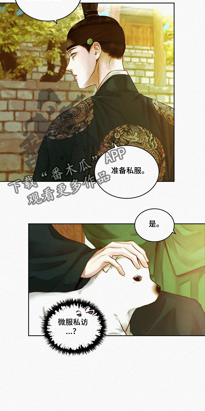 阴语默录漫画,第49话2图