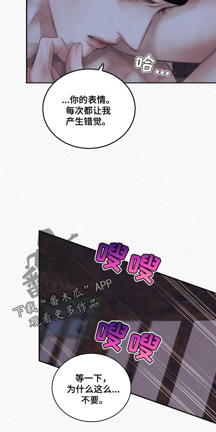 阴语默录漫画,第108话1图