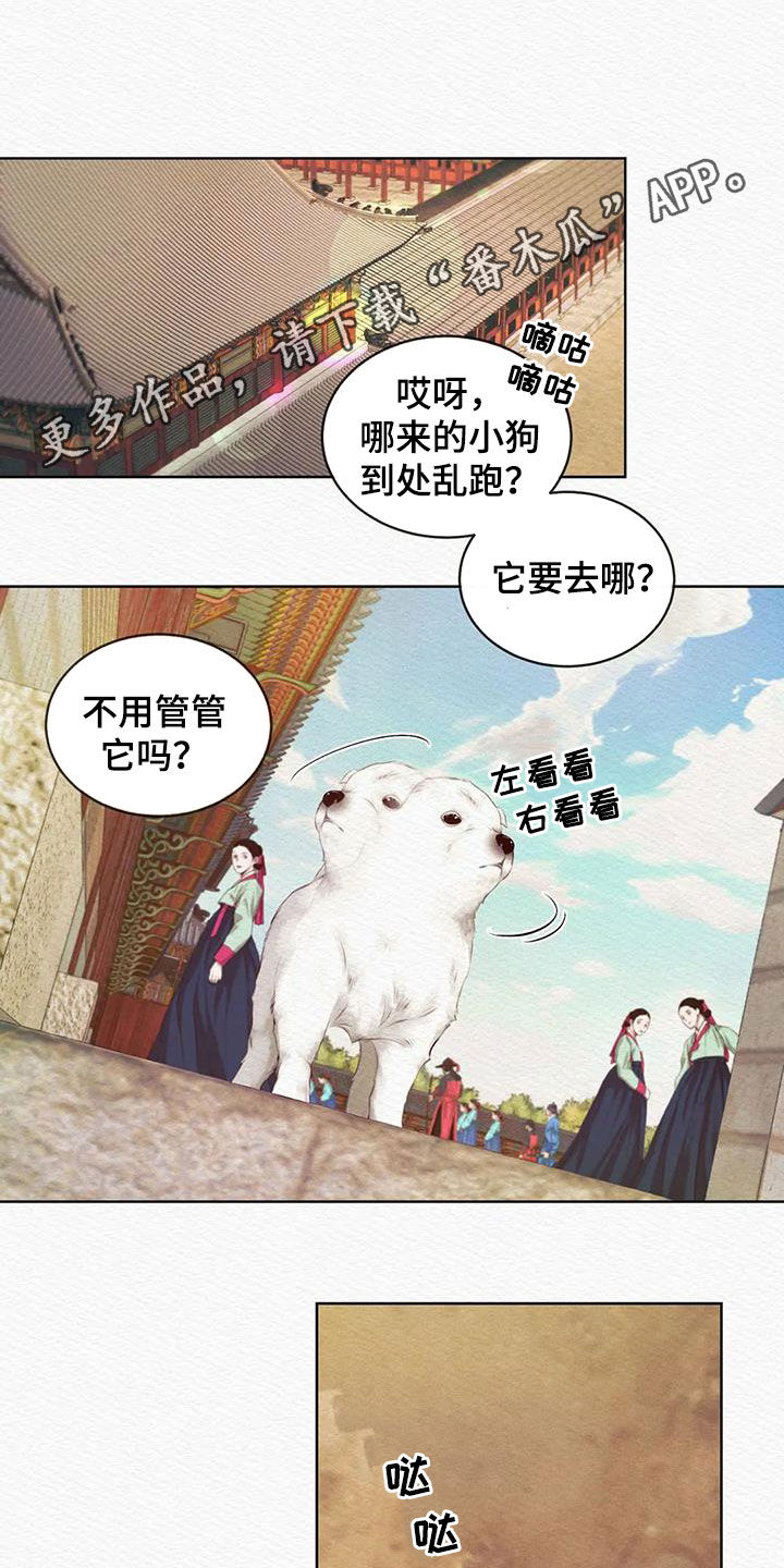 阴语默录漫画,第17话1图