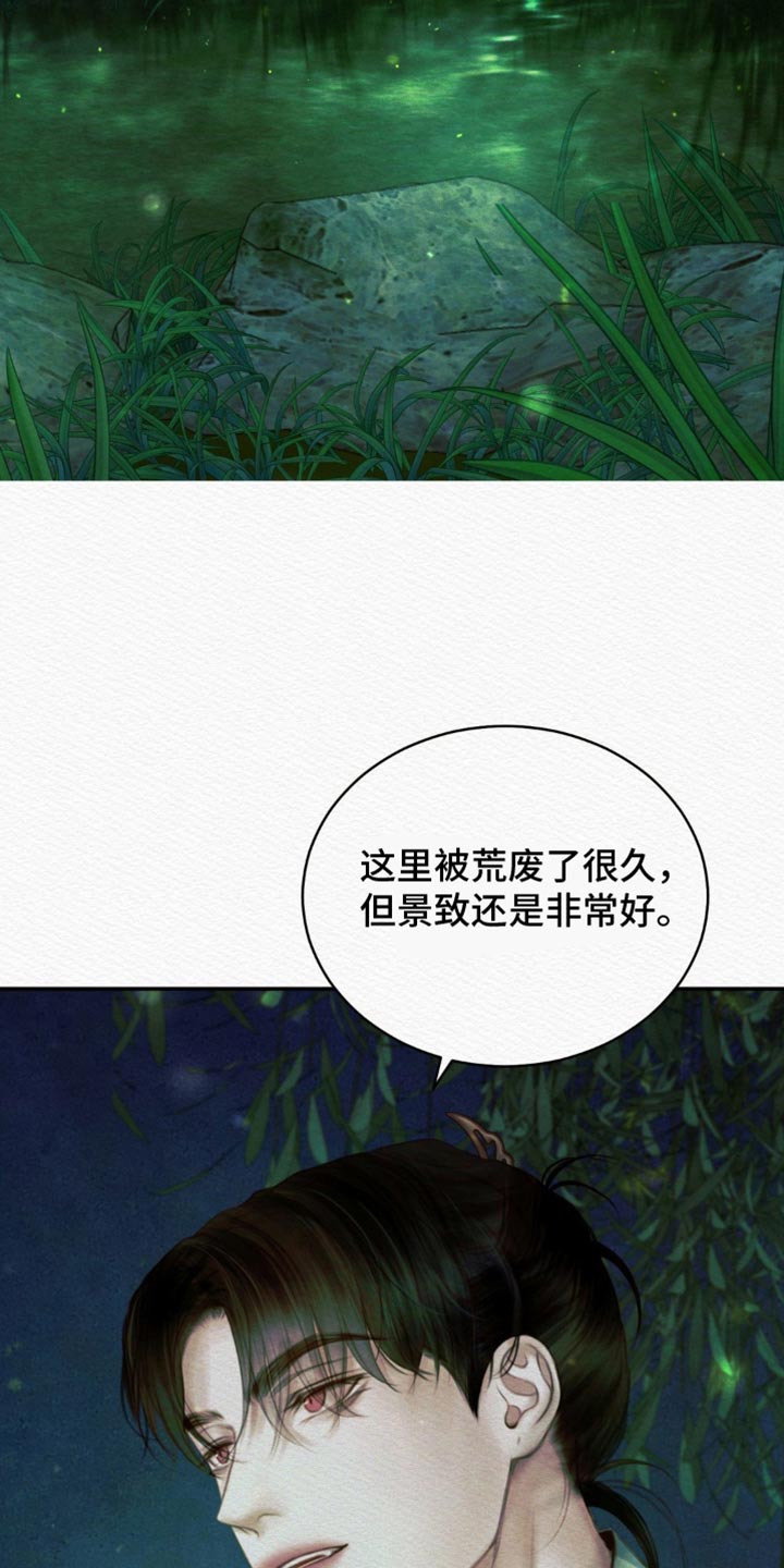 阴语默录漫画,第90话2图