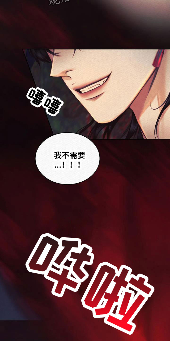 阴语默录漫画,第48话1图