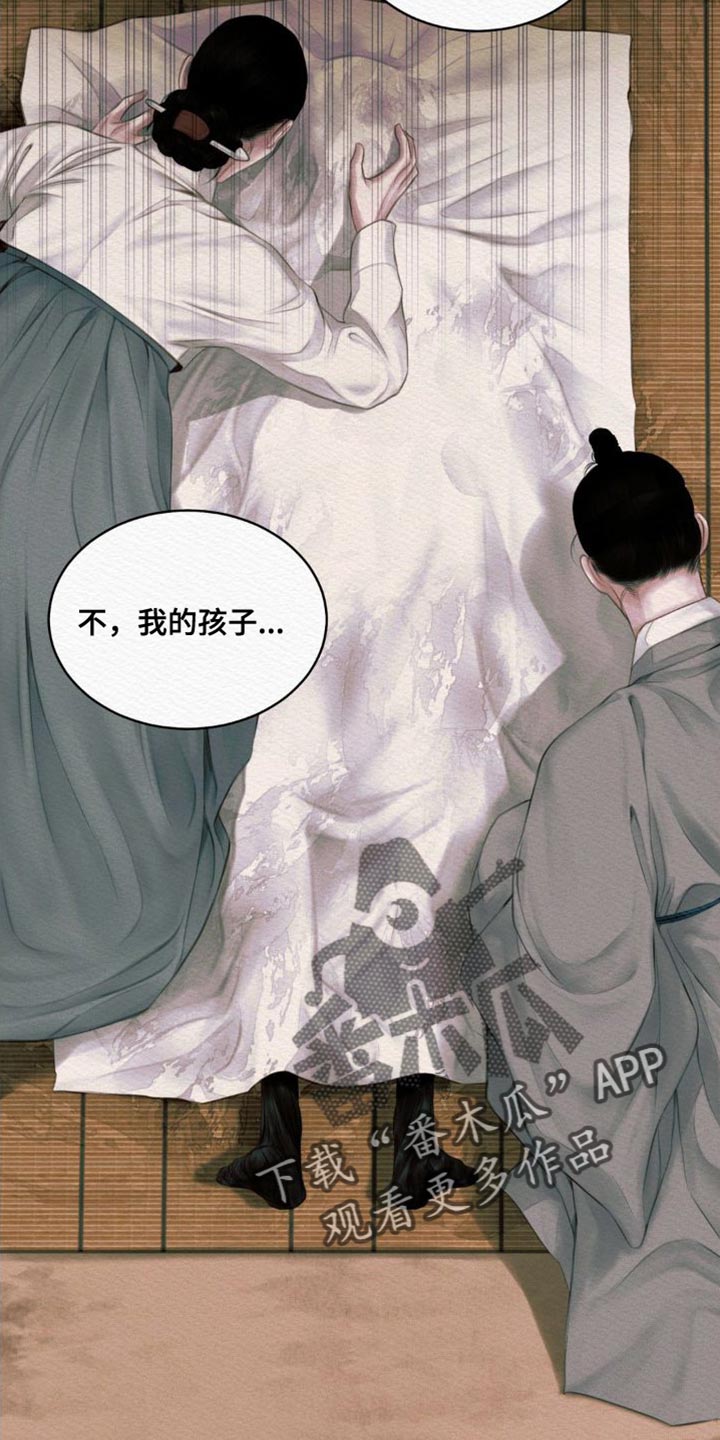 阴语默录漫画,第87话1图