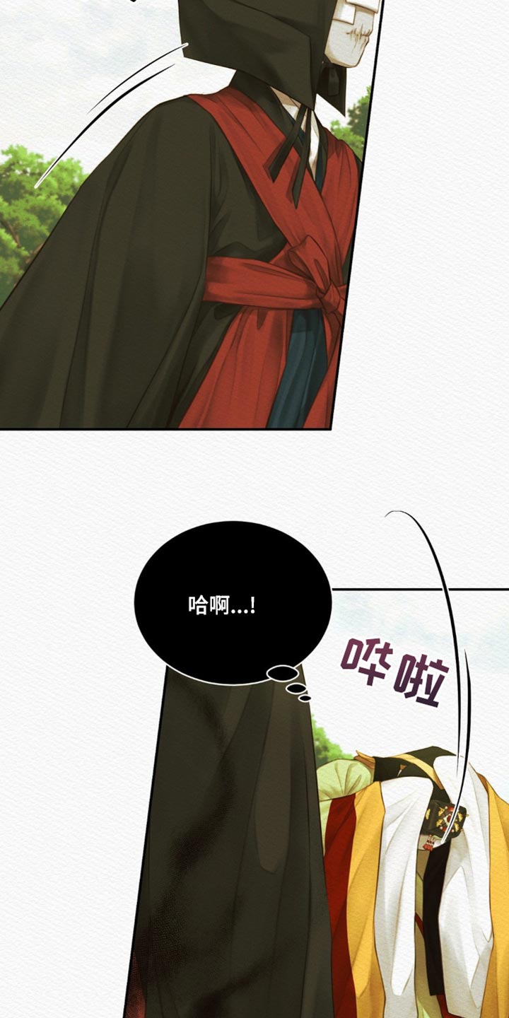 阴语默录漫画,第95话1图