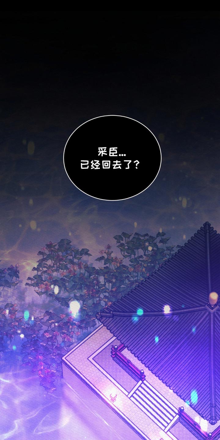 阴语默录漫画,第121话1图
