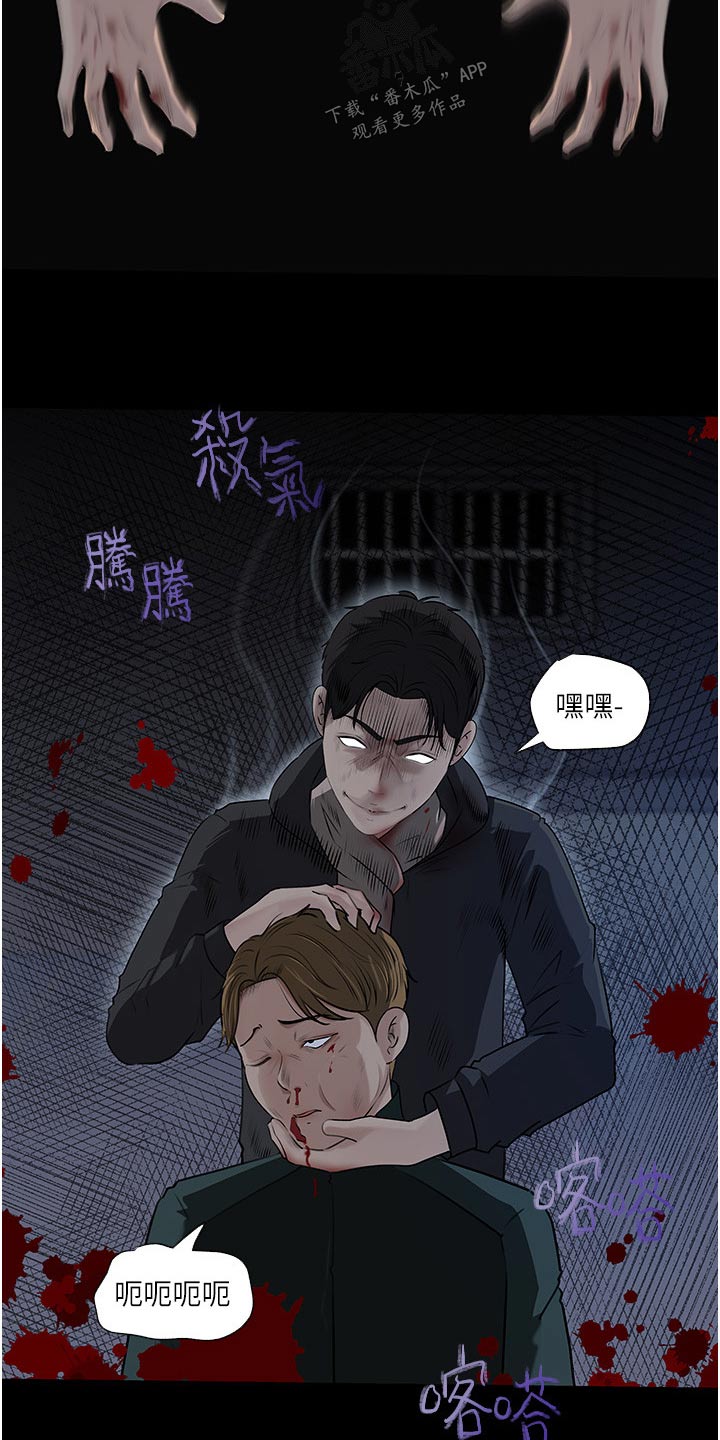 拉近距离漫画,第71话2图