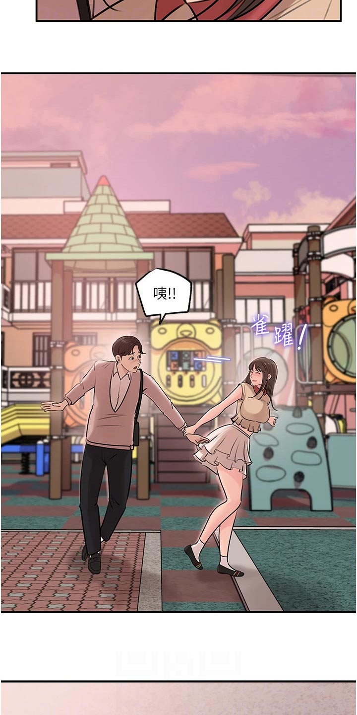 拉近距离漫画,第24话2图