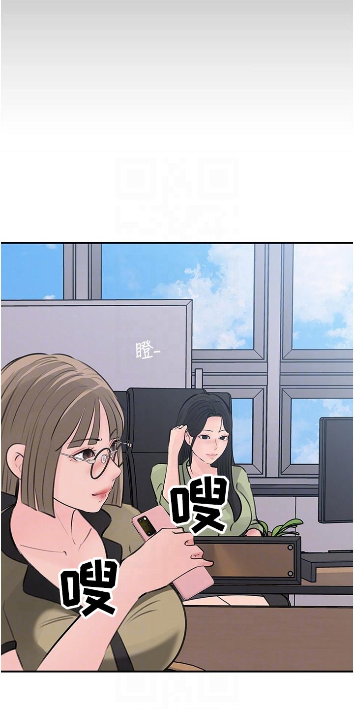 拉近距离漫画,第58话2图