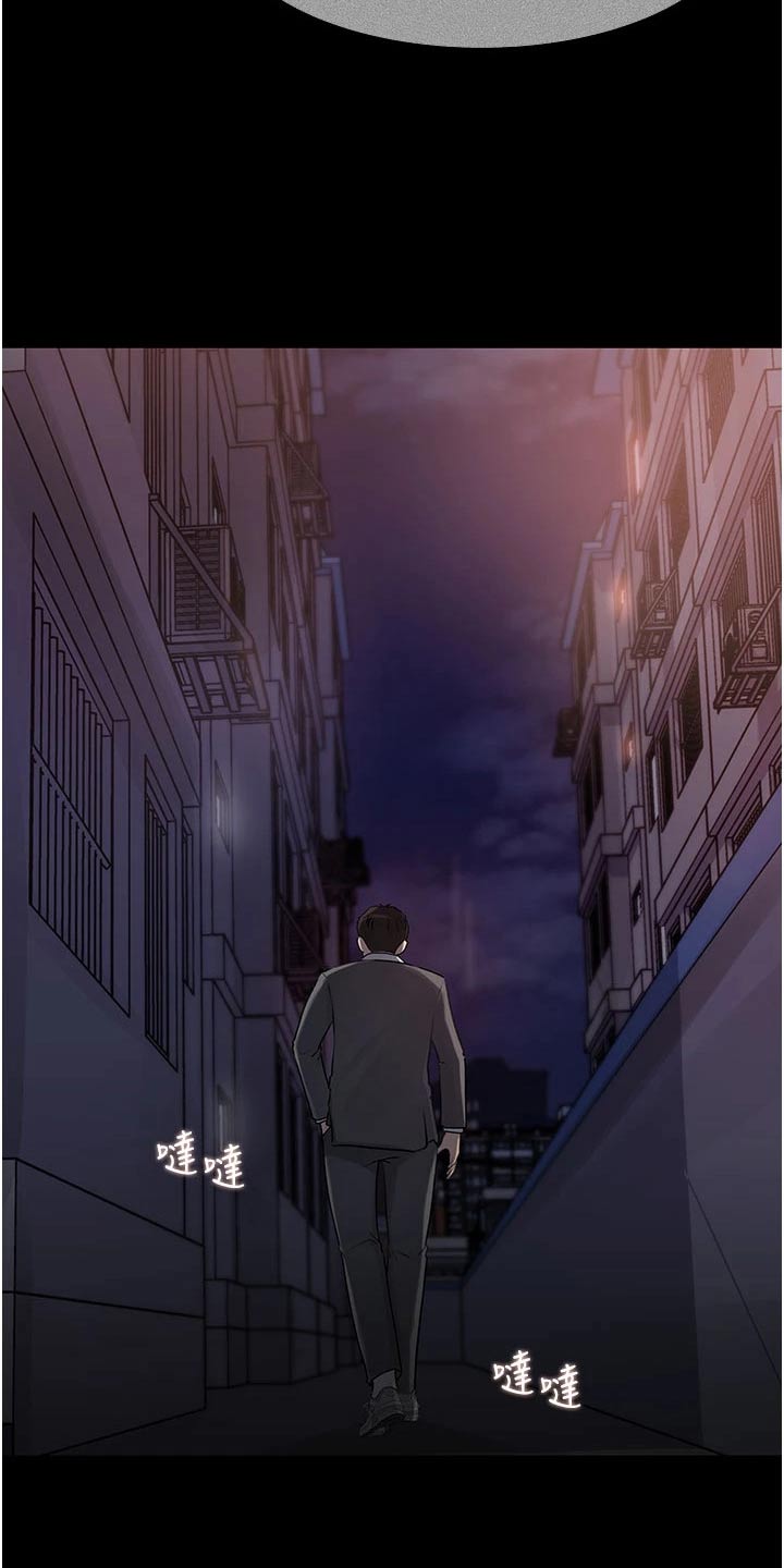 拉近距离漫画,第56话1图